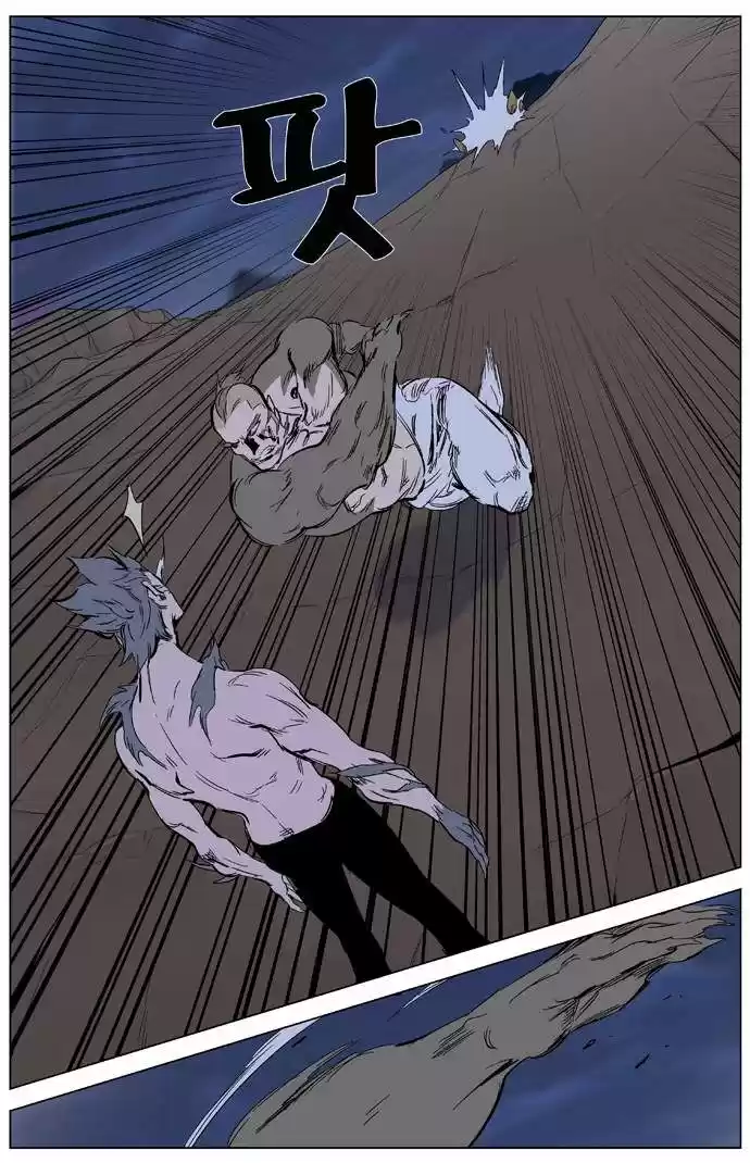 Noblesse (2007) - Capítulo 323 - Página 10 - LectorTMOo