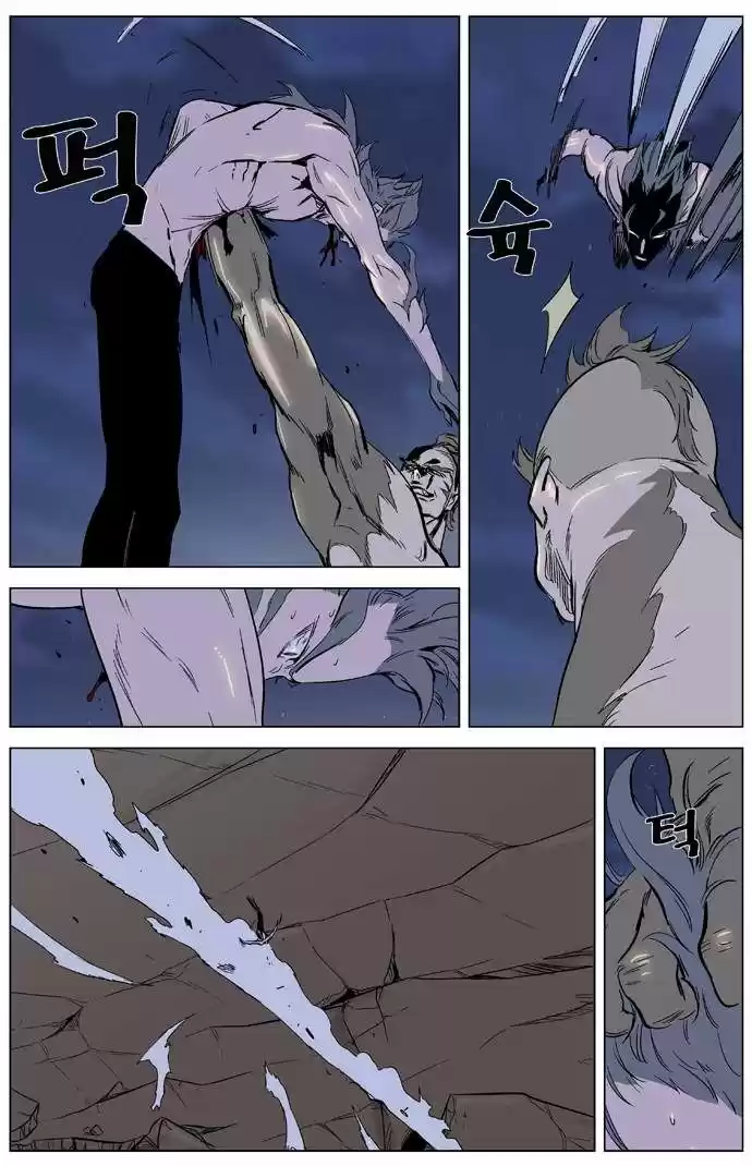 Noblesse (2007) - Capítulo 323 - Página 12 - LectorTMOo