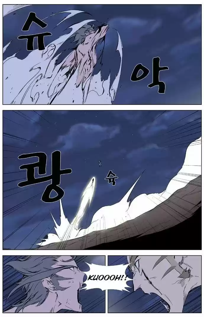 Noblesse (2007) - Capítulo 323 - Página 16 - LectorTMOo