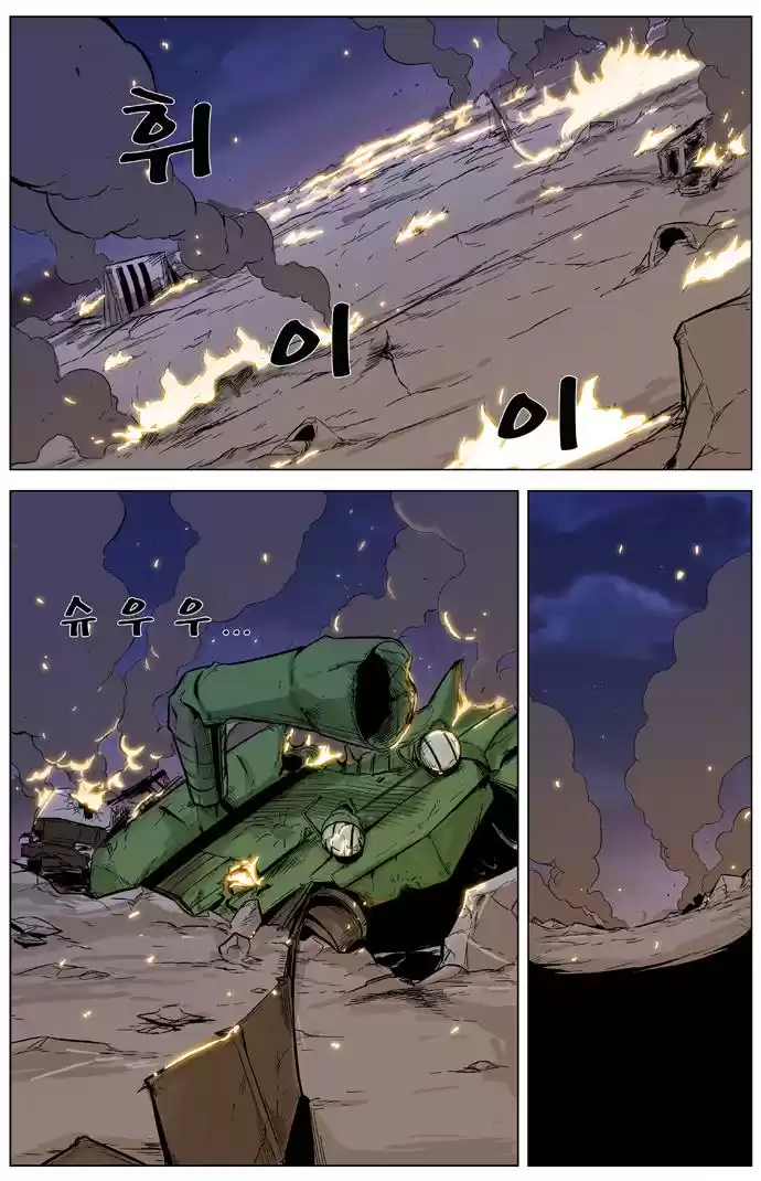Noblesse (2007) - Capítulo 327 - Página 7 - LectorTMOo