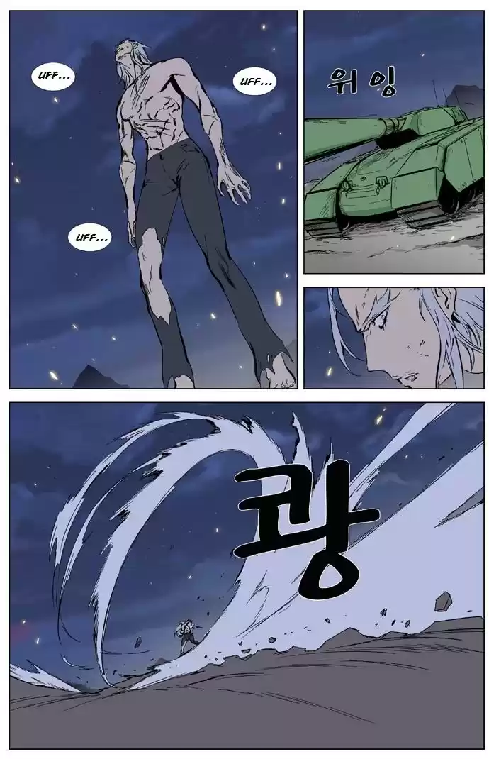 Noblesse (2007) - Capítulo 327 - Página 8 - LectorTMOo