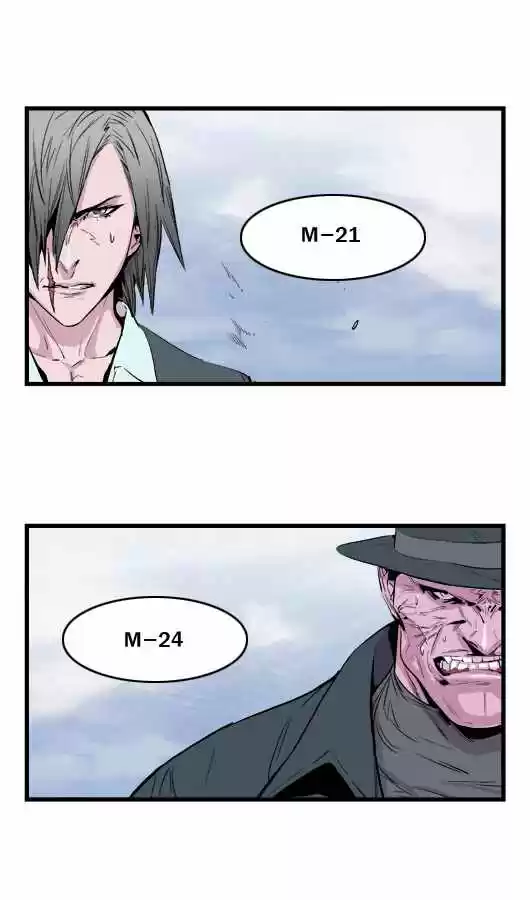 Noblesse (2007) - Capítulo 36 - Página 17 - LectorTMOo