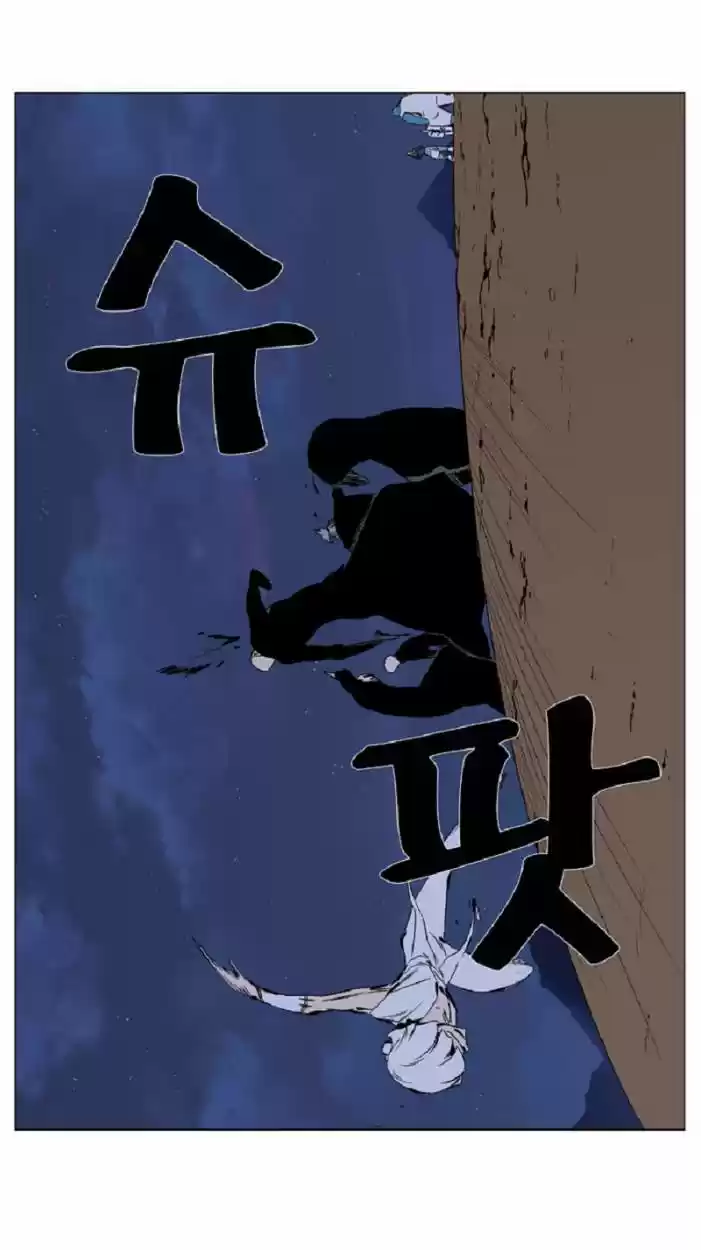Noblesse (2007) - Capítulo 374 - Página 18 - LectorTMOo