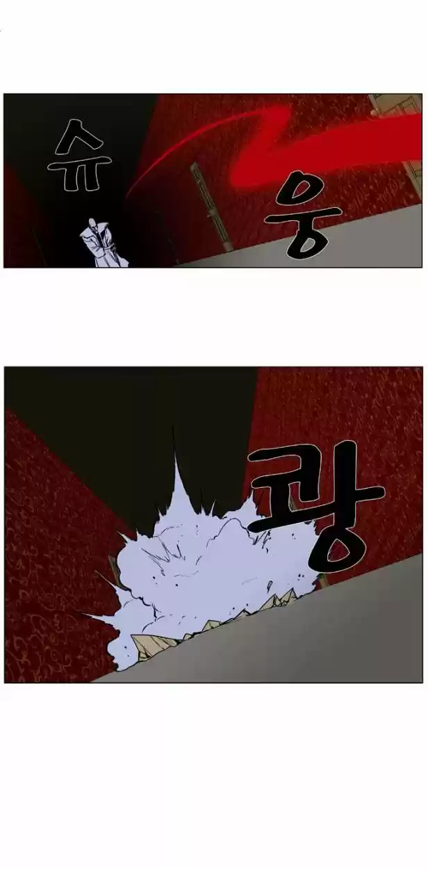 Noblesse (2007) - Capítulo 375 - Página 2 - LectorTMOo