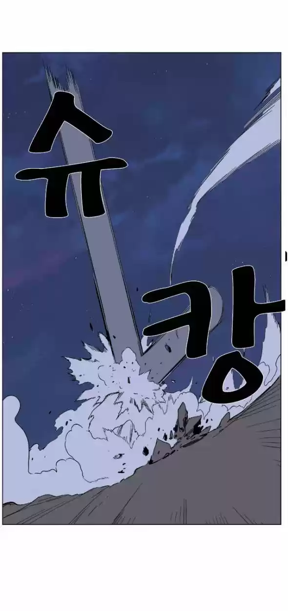 Noblesse (2007) - Capítulo 376 - Página 7 - LectorTMOo