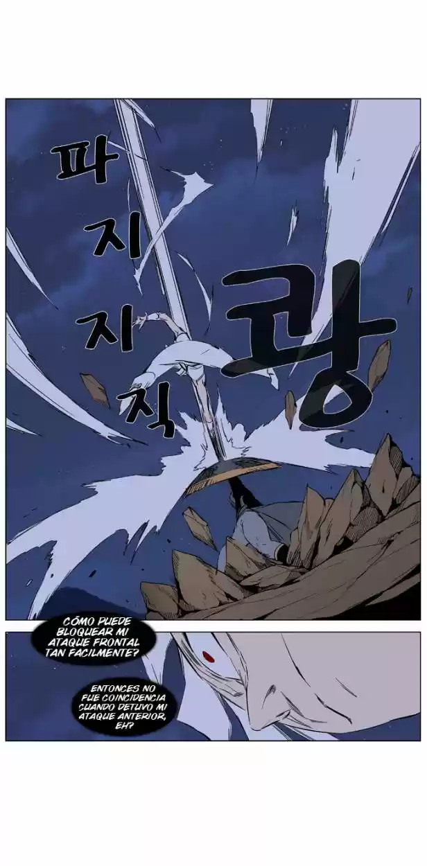 Noblesse (2007) - Capítulo 376 - Página 12 - LectorTMOo