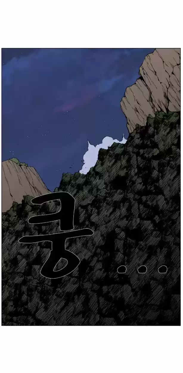 Noblesse (2007) - Capítulo 376 - Página 14 - LectorTMOo