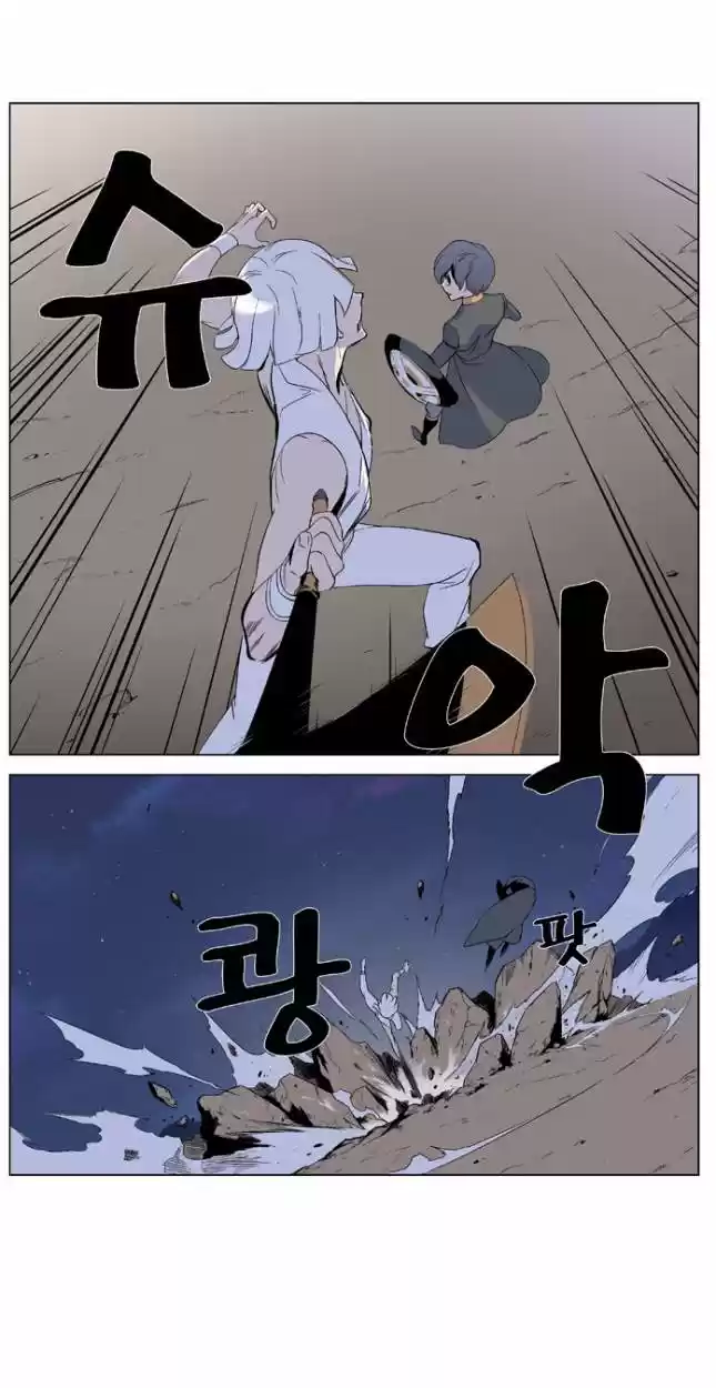 Noblesse (2007) - Capítulo 377 - Página 5 - LectorTMOo