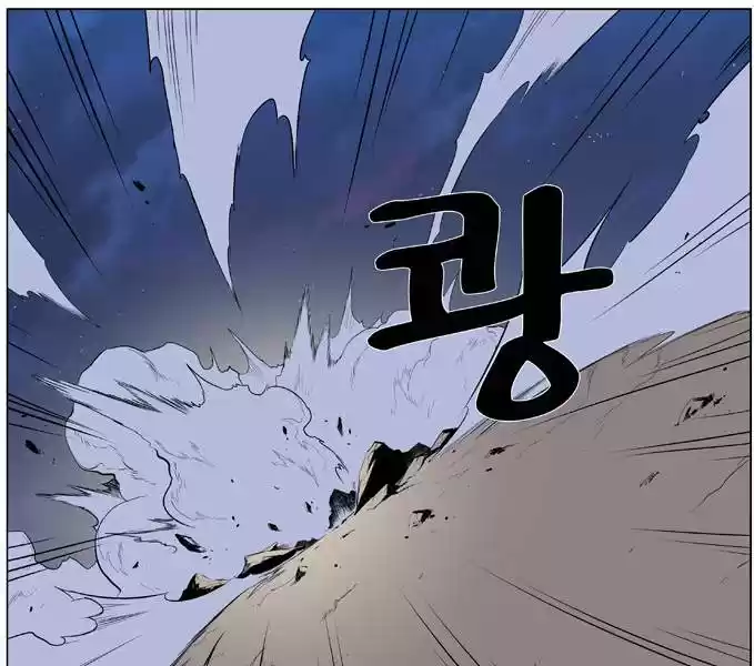 Noblesse (2007) - Capítulo 377 - Página 7 - LectorTMOo