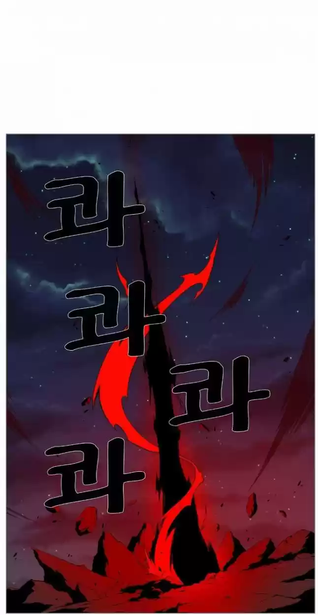 Noblesse (2007) - Capítulo 378 - Página 17 - LectorTMOo
