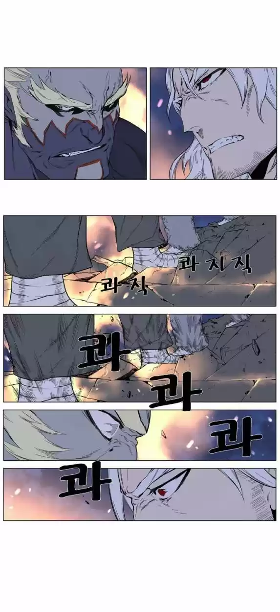 Noblesse (2007) - Capítulo 379 - Página 19 - LectorTMOo