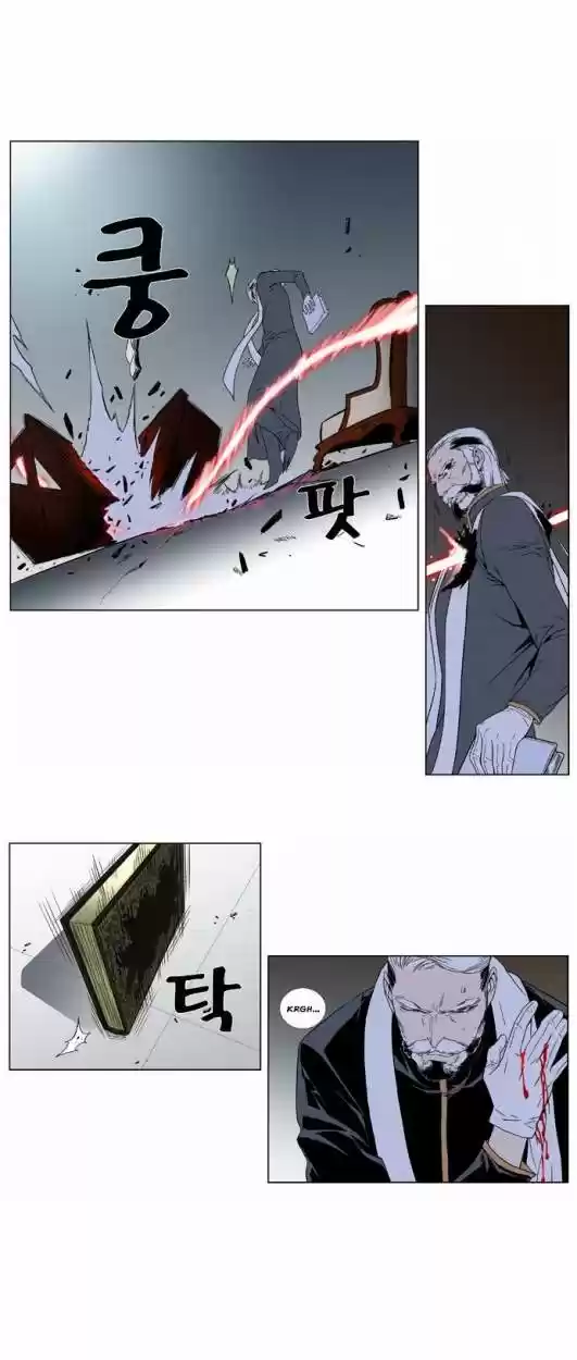 Noblesse (2007) - Capítulo 379 - Página 25 - LectorTMOo