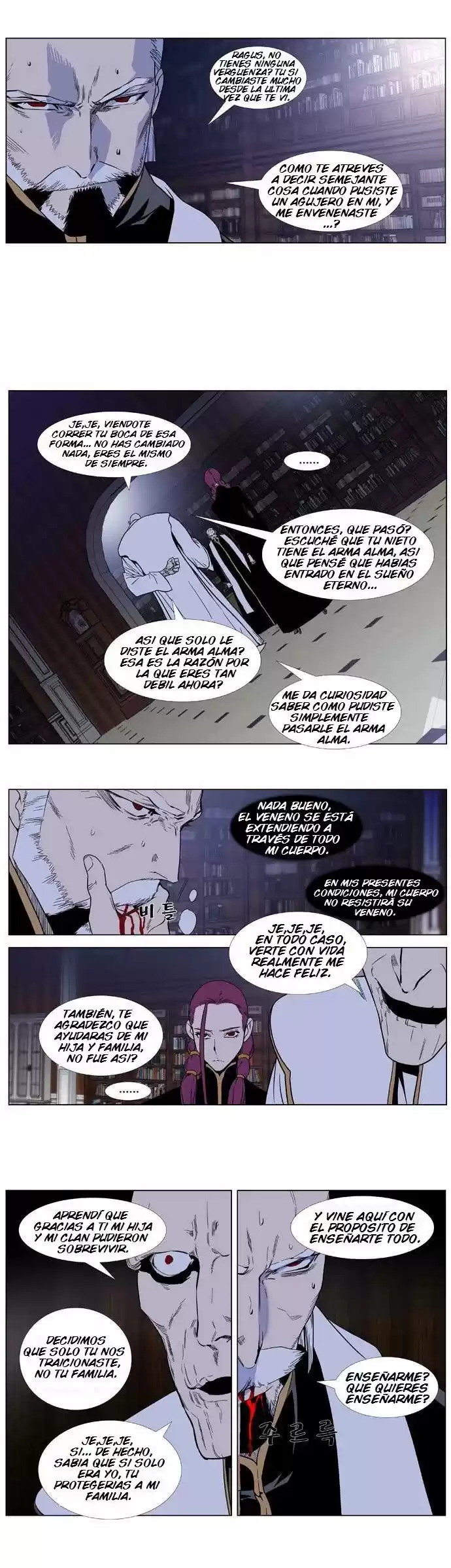 Noblesse (2007) - Capítulo 380 - Página 3 - LectorTMOo