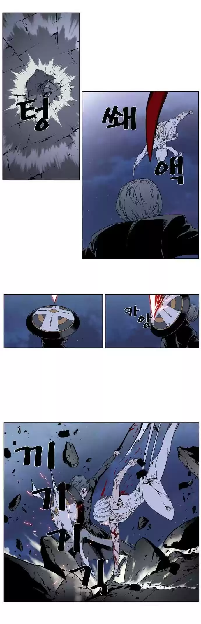 Noblesse (2007) - Capítulo 380 - Página 10 - LectorTMOo