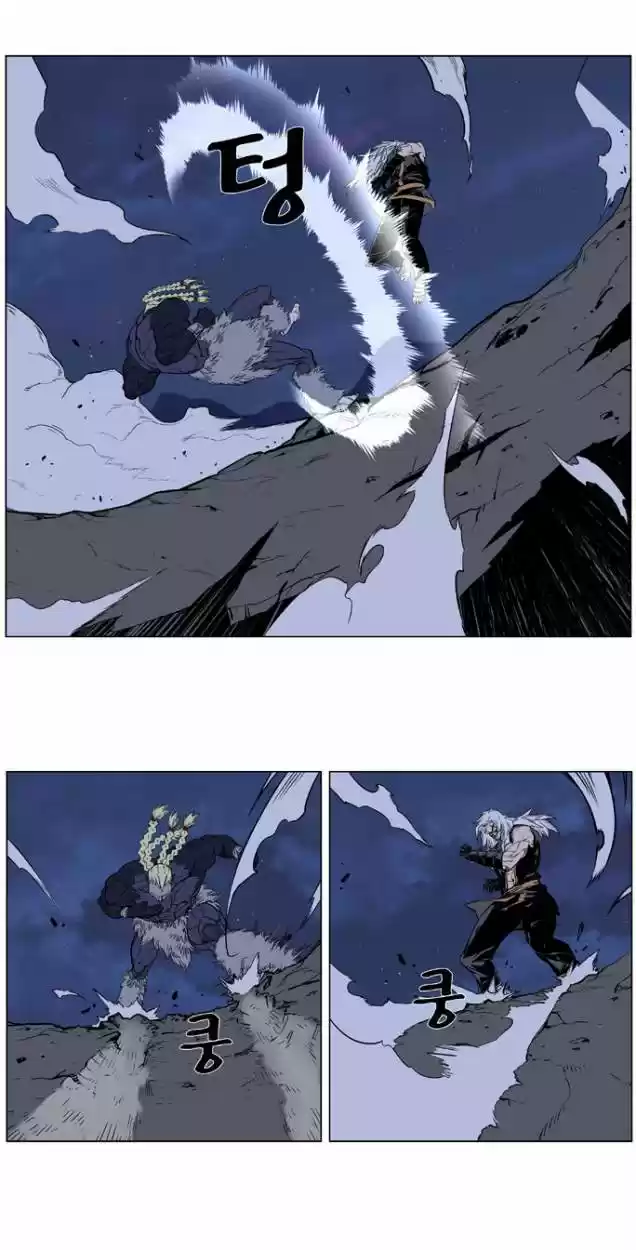 Noblesse (2007) - Capítulo 381 - Página 15 - LectorTMOo