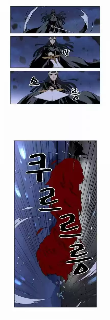 Noblesse (2007) - Capítulo 387 - Página 11 - LectorTMOo