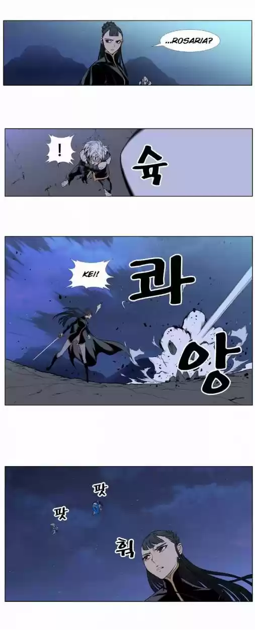 Noblesse (2007) - Capítulo 387 - Página 13 - LectorTMOo