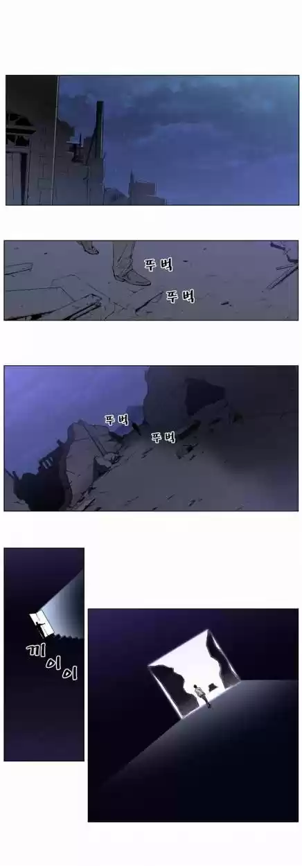 Noblesse (2007) - Capítulo 389 - Página 4 - LectorTMOo