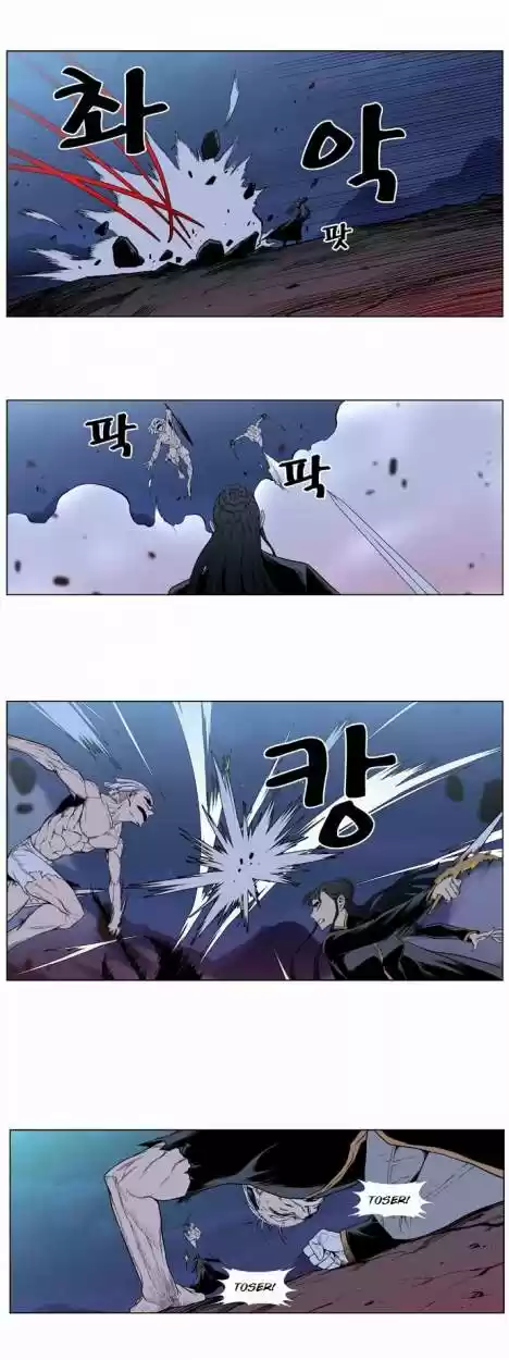 Noblesse (2007) - Capítulo 389 - Página 11 - LectorTMOo