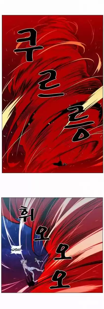 Noblesse (2007) - Capítulo 389 - Página 13 - LectorTMOo