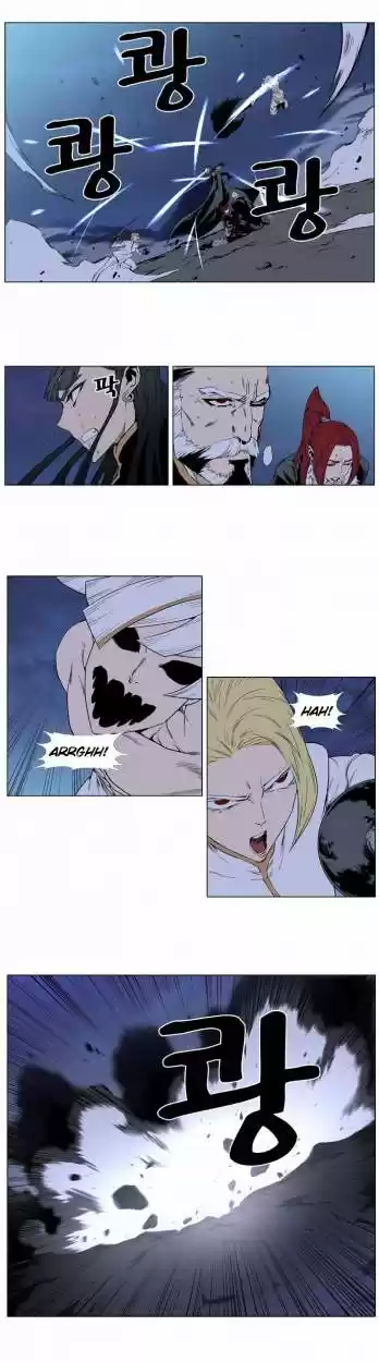 Noblesse (2007) - Capítulo 389 - Página 17 - LectorTMOo