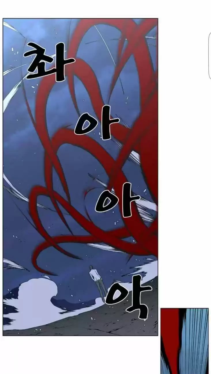 Noblesse (2007) - Capítulo 393 - Página 11 - LectorTMOo