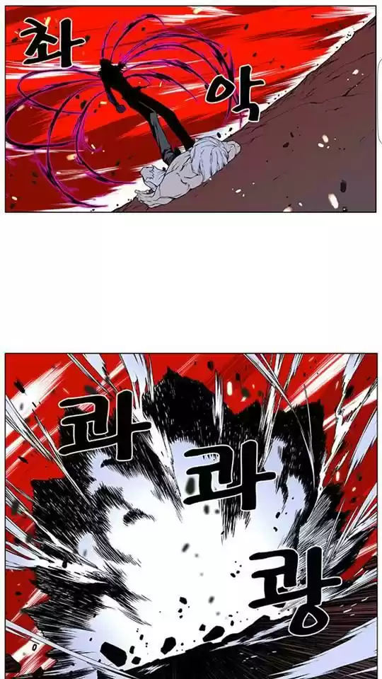 Noblesse (2007) - Capítulo 395 - Página 21 - LectorTMOo