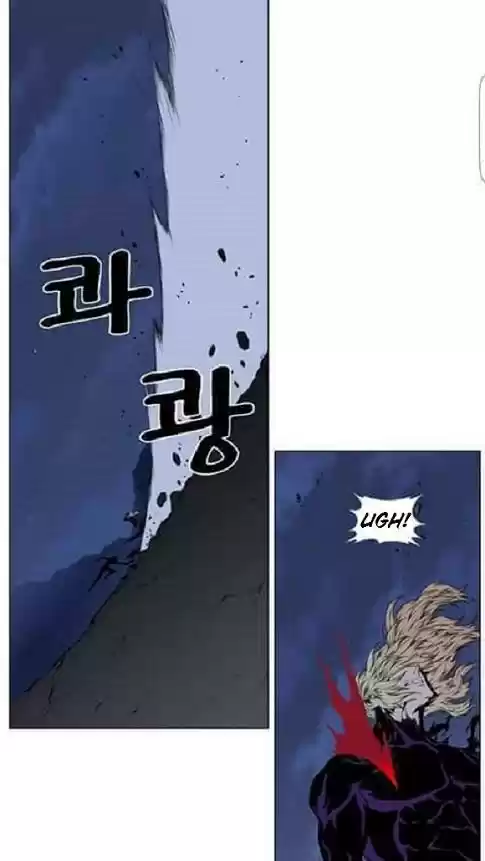 Noblesse (2007) - Capítulo 396 - Página 15 - LectorTMOo
