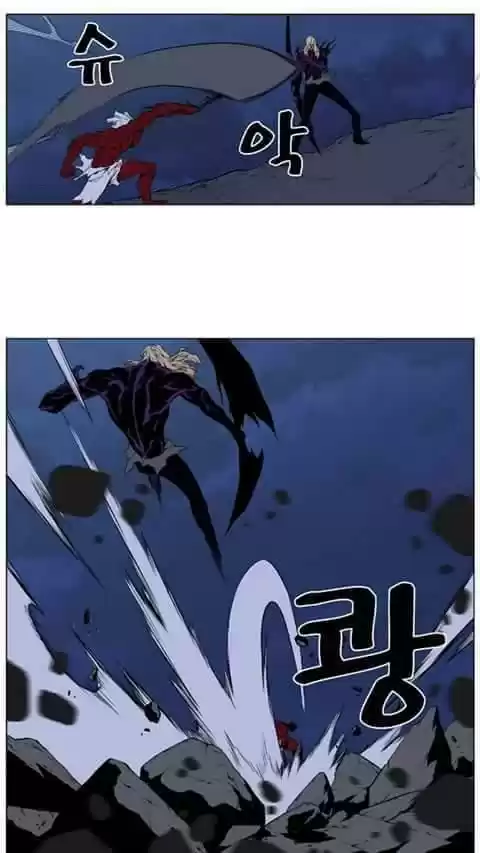 Noblesse (2007) - Capítulo 396 - Página 20 - LectorTMOo