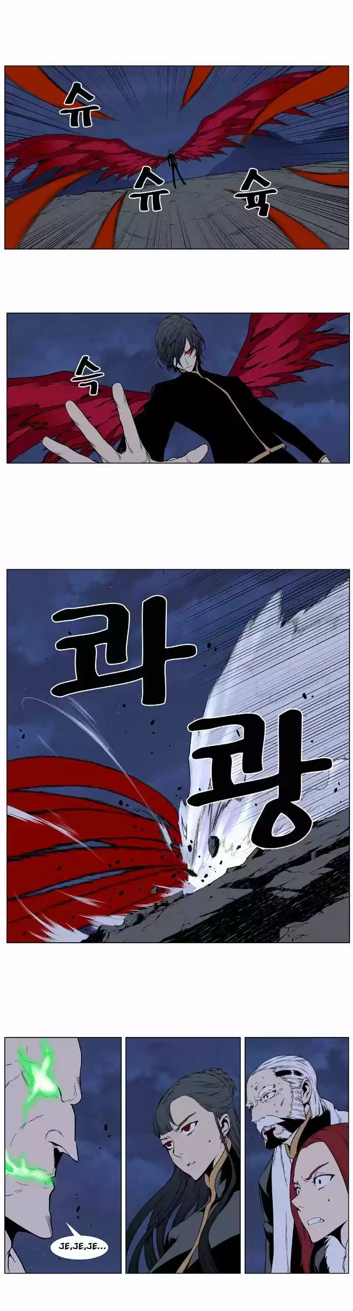 Noblesse (2007) - Capítulo 397 - Página 7 - LectorTMOo