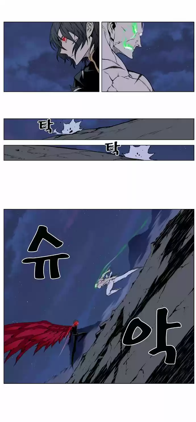 Noblesse (2007) - Capítulo 397 - Página 10 - LectorTMOo