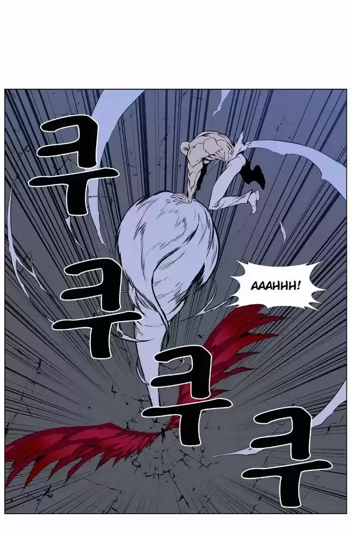 Noblesse (2007) - Capítulo 397 - Página 13 - LectorTMOo