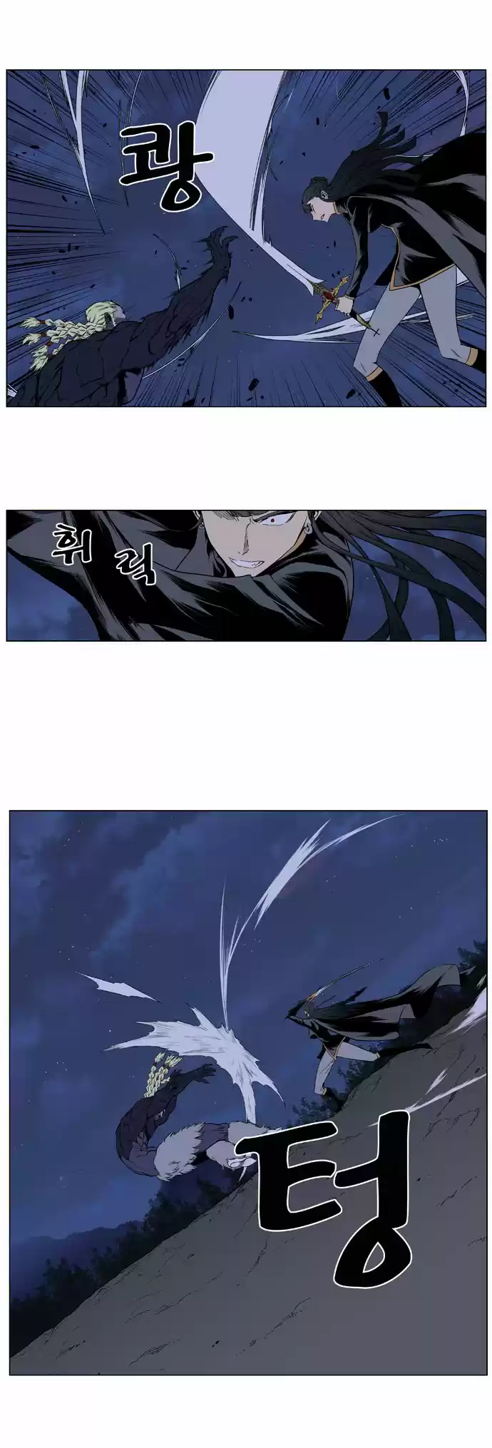 Noblesse (2007) - Capítulo 397 - Página 17 - LectorTMOo