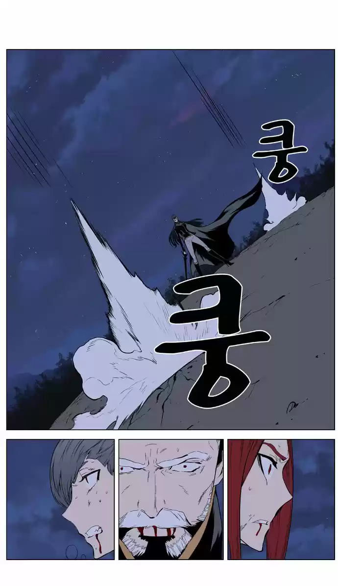 Noblesse (2007) - Capítulo 397 - Página 24 - LectorTMOo