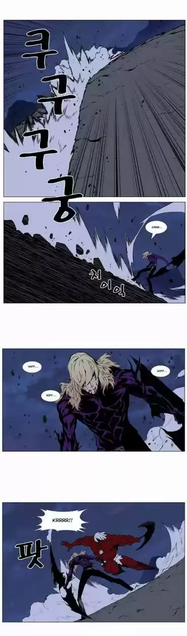 Noblesse (2007) - Capítulo 399 - Página 2 - LectorTMOo