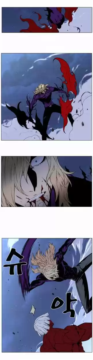 Noblesse (2007) - Capítulo 399 - Página 9 - LectorTMOo