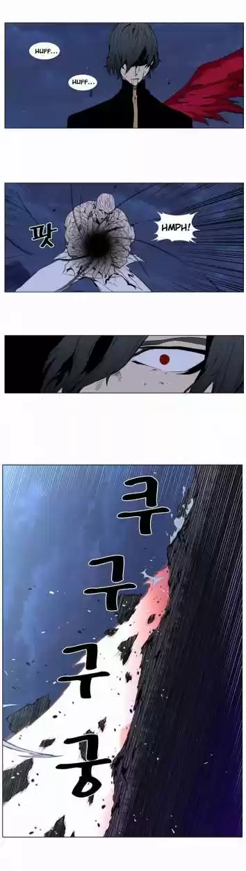 Noblesse (2007) - Capítulo 399 - Página 20 - LectorTMOo
