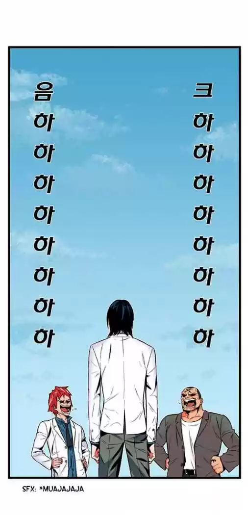 Noblesse (2007) - Capítulo 4 - Página 32 - LectorTMOo