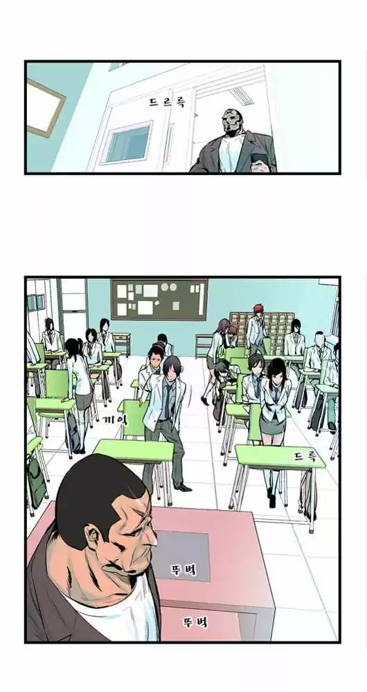 Noblesse (2007) - Capítulo 40 - Página 8 - LectorTMOo