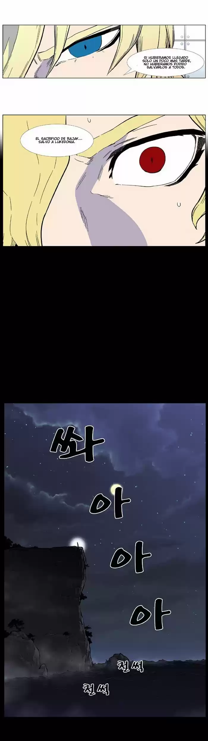 Noblesse (2007) - Capítulo 402 - Página 4 - LectorTMOo