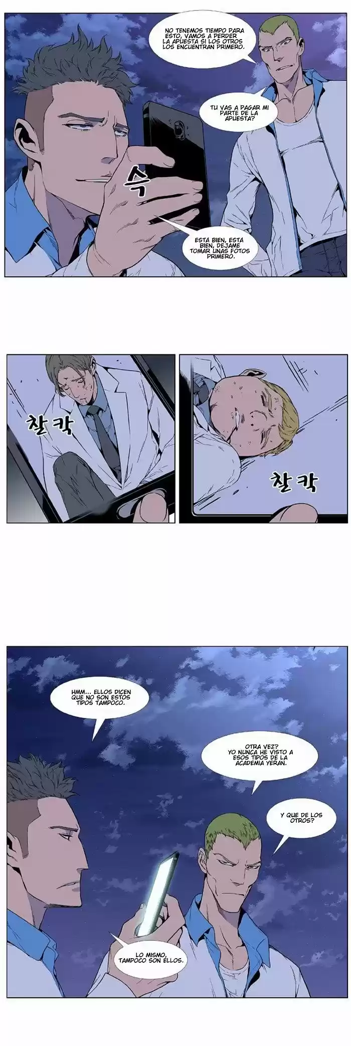 Noblesse (2007) - Capítulo 405 - Página 3 - LectorTMOo