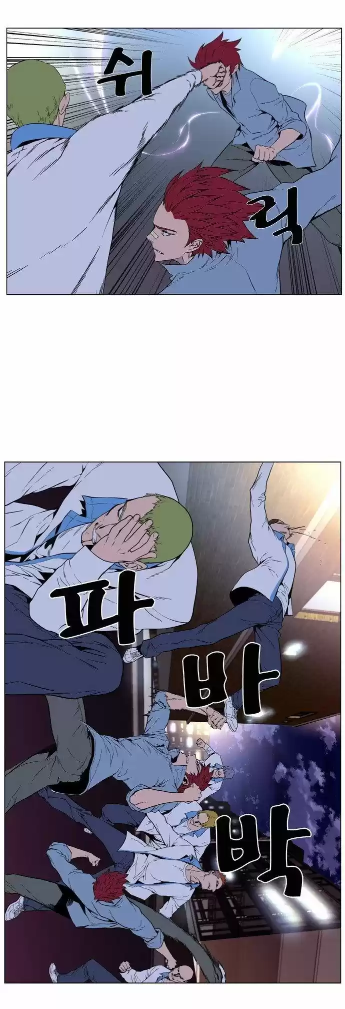 Noblesse (2007) - Capítulo 405 - Página 22 - LectorTMOo