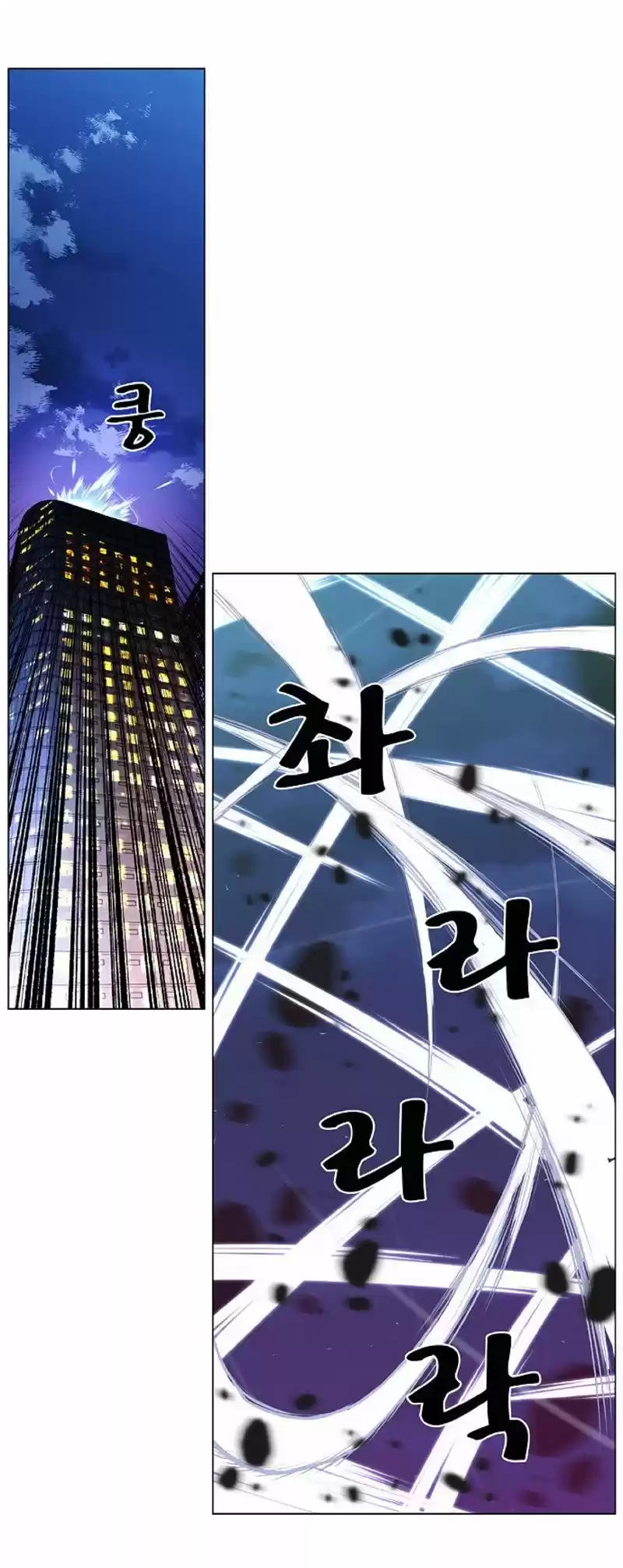 Noblesse (2007) - Capítulo 410 - Página 18 - LectorTMOo