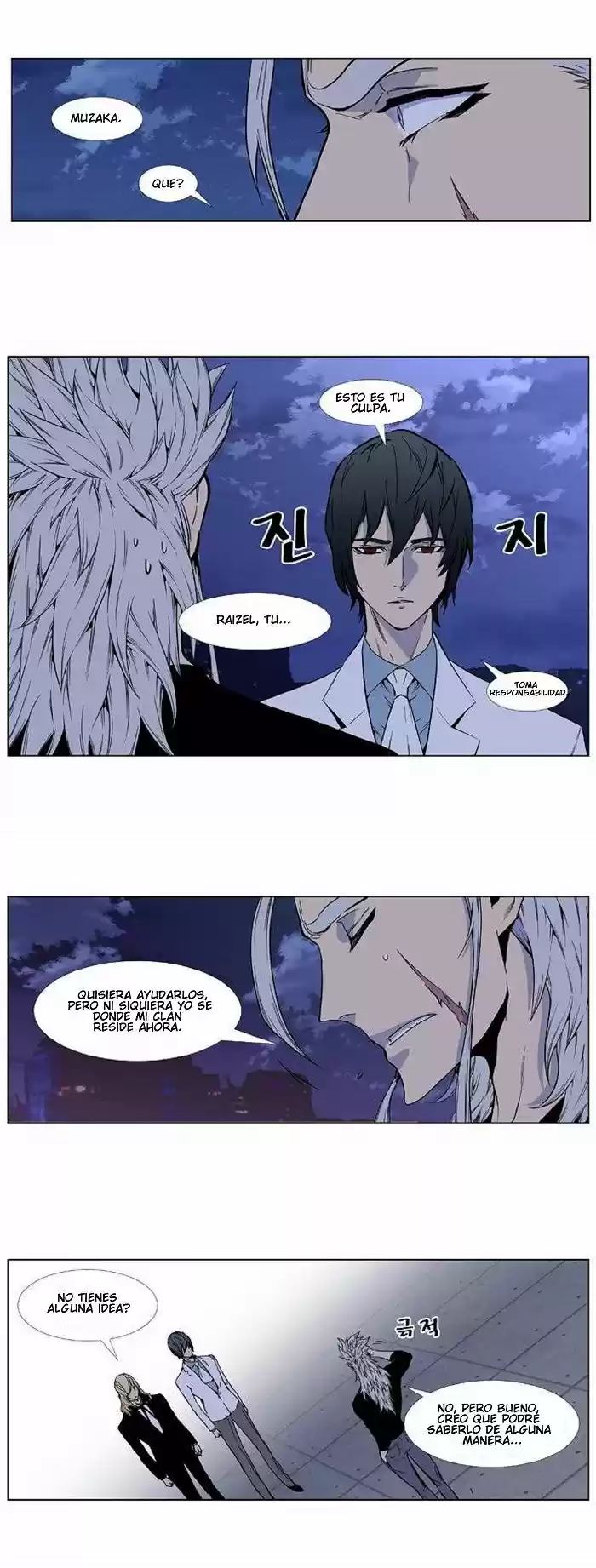 Noblesse (2007) - Capítulo 415 - Página 16 - LectorTMOo