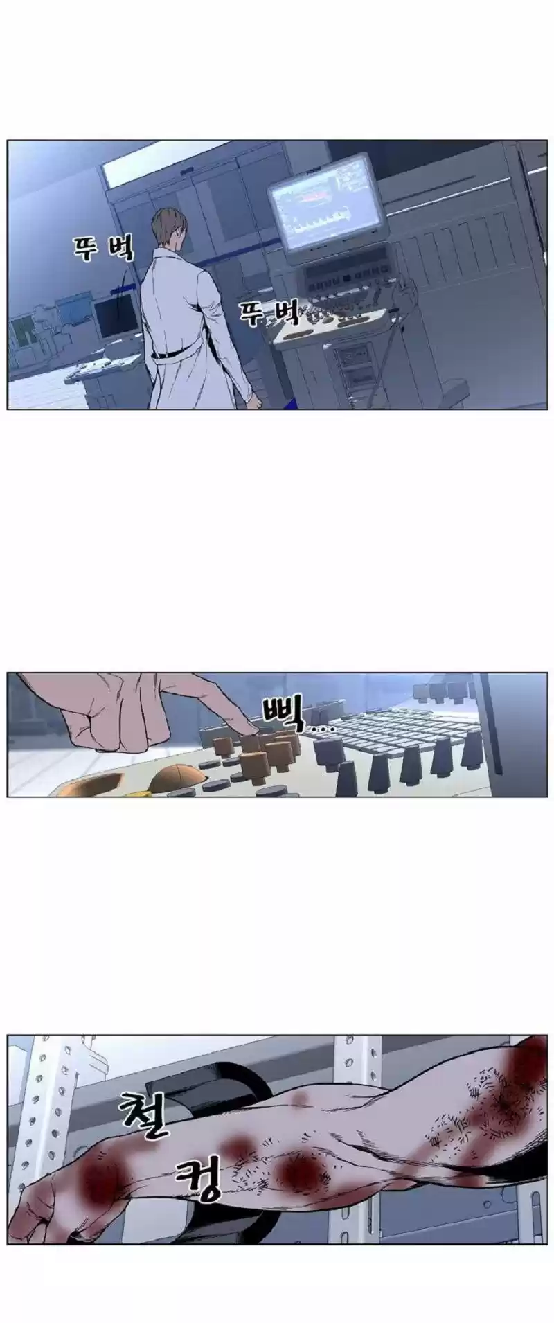 Noblesse (2007) - Capítulo 417 - Página 26 - LectorTMOo