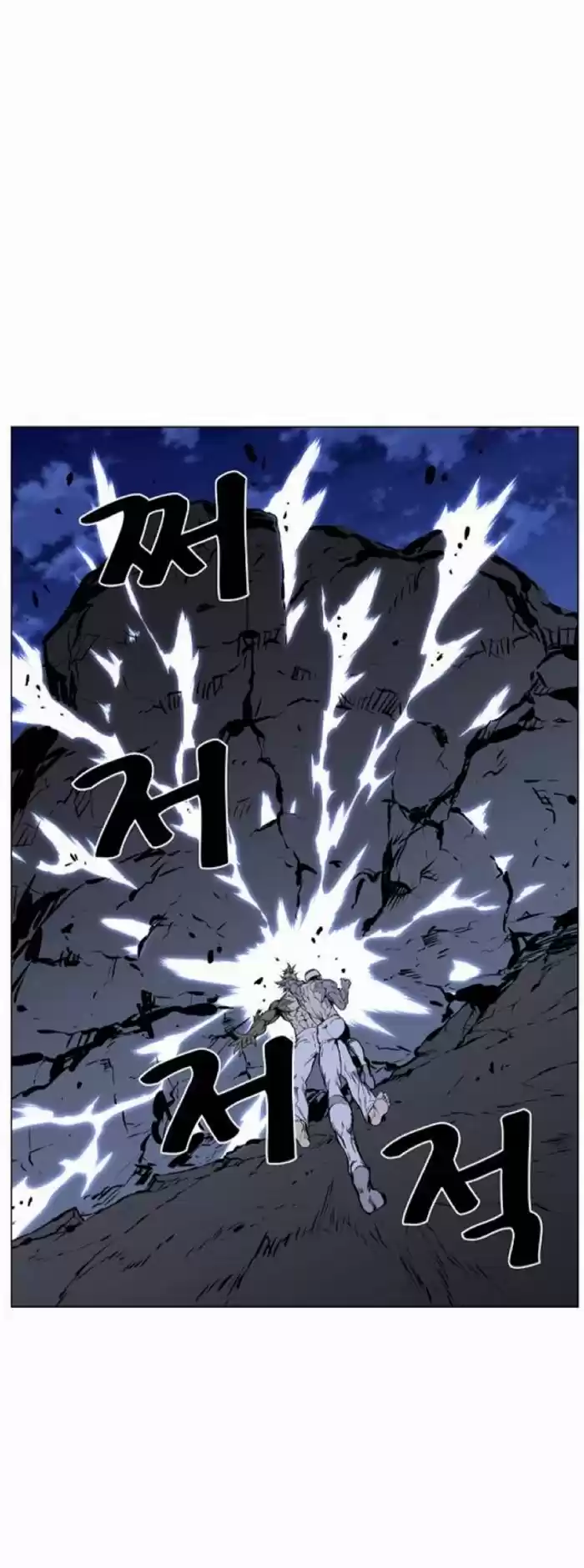 Noblesse (2007) - Capítulo 420 - Página 10 - LectorTMOo