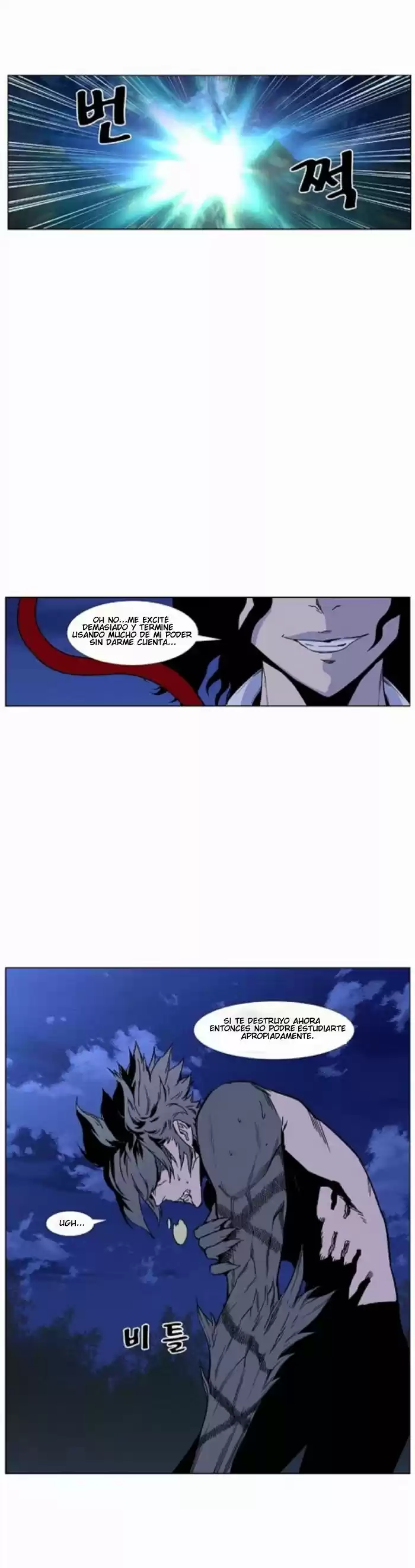 Noblesse (2007) - Capítulo 420 - Página 22 - LectorTMOo