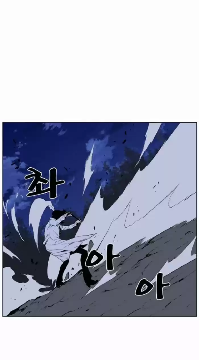 Noblesse (2007) - Capítulo 420 - Página 29 - LectorTMOo
