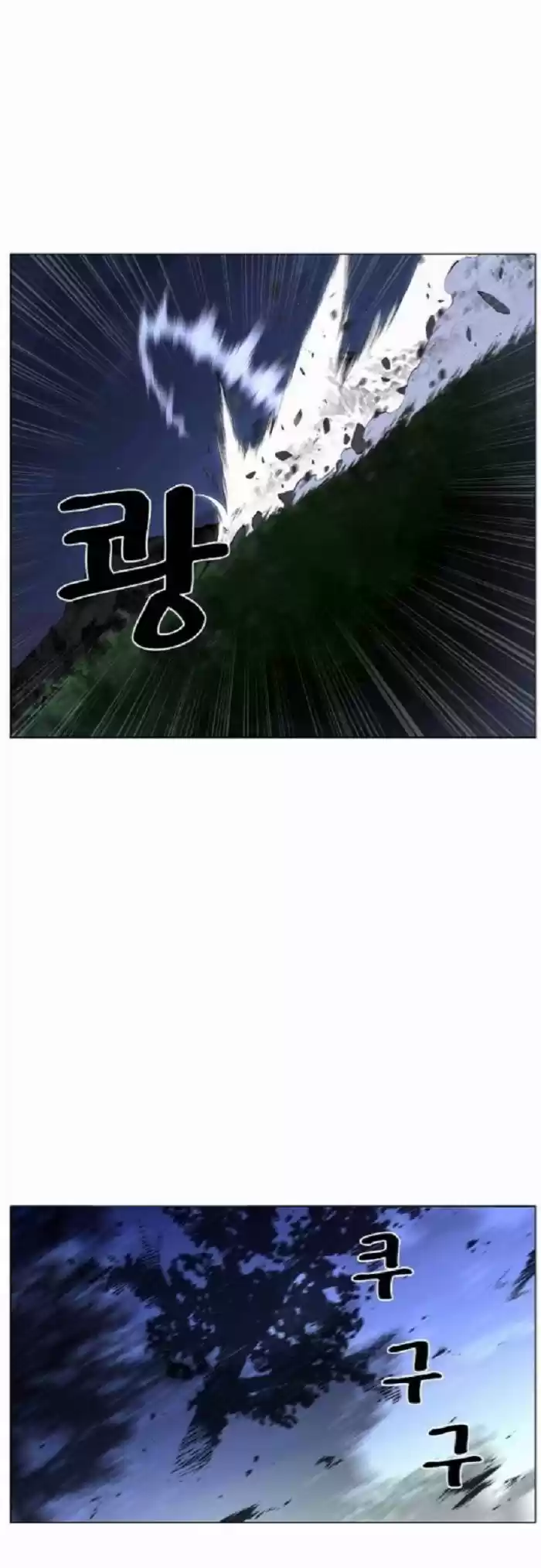 Noblesse (2007) - Capítulo 421 - Página 1 - LectorTMOo