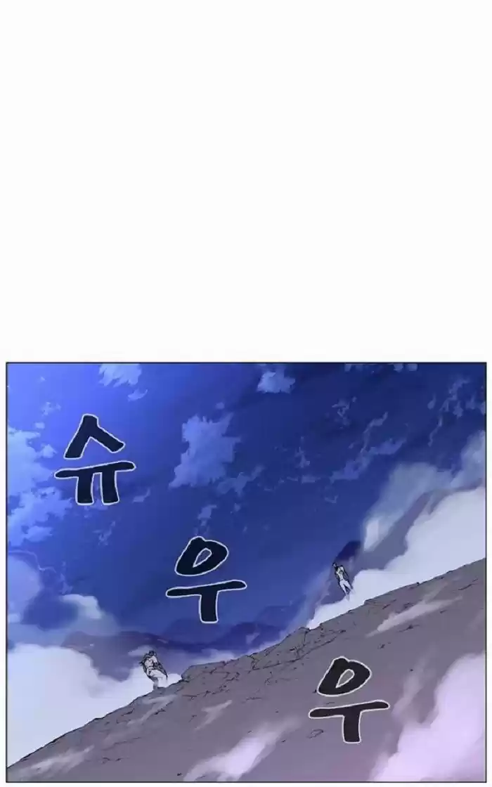 Noblesse (2007) - Capítulo 421 - Página 2 - LectorTMOo